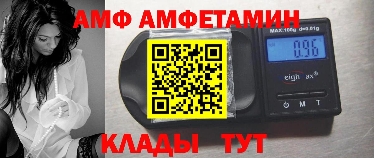 АМФЕТАМИН 97% Тихвин