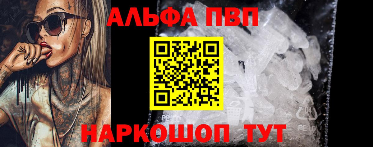 Alpha-PVP Соль  Вход с VPN  APVP  Alpha-PVP СК КРИС  Тихвин 