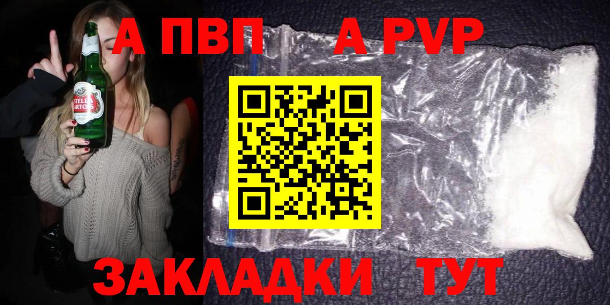 Alpha-PVP мука Тихвин