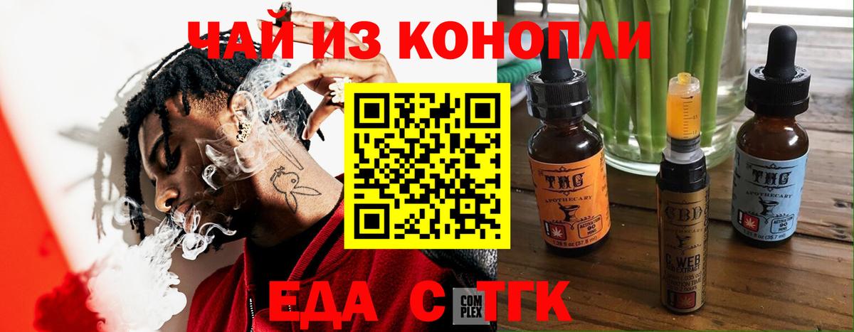 Печенье с ТГК марихуана  Вход с VPN  Тихвин 