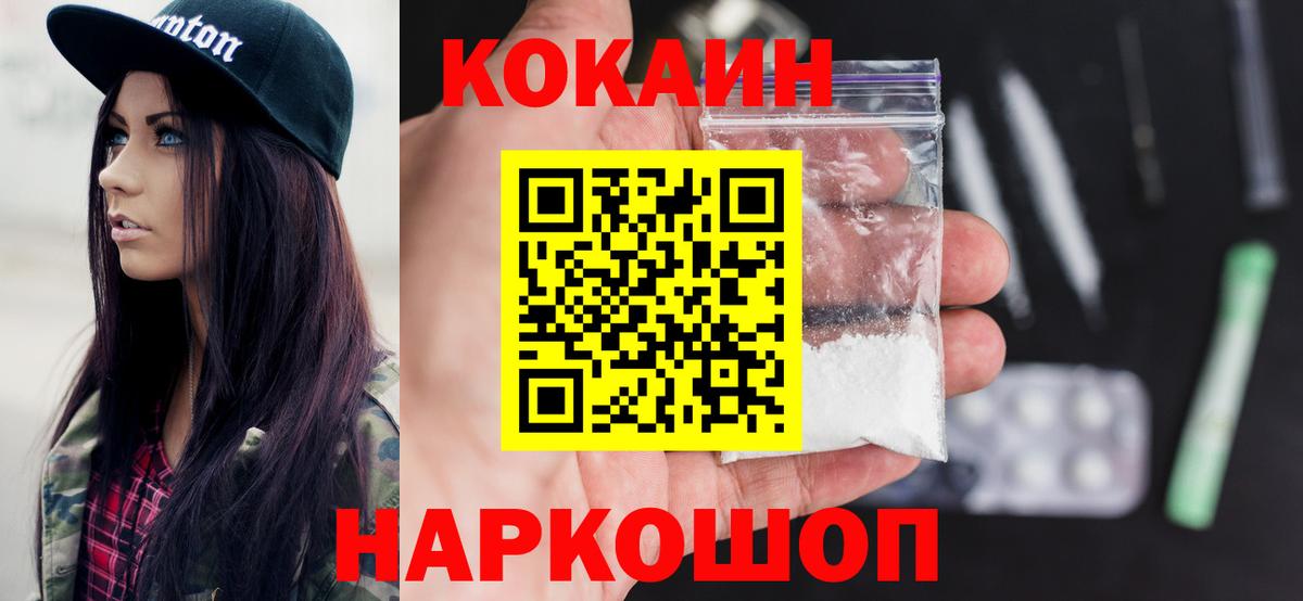 КОКАИН 99% Тихвин