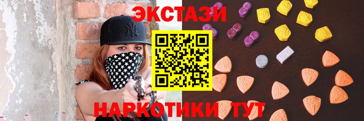 Тихвин  ЭКСТАЗИ  Ecstasy ешки  Вход с VPN  ЭКСТАЗИ Punisher 