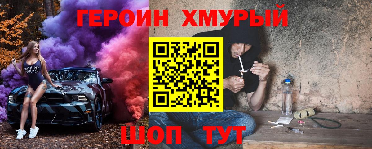 Героин белый  Вход с VPN  Тихвин 