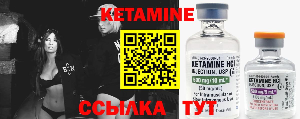Кетамин ketamine  Вход с VPN  Тихвин 