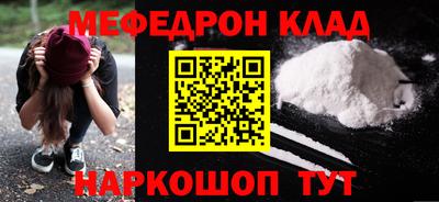 мефедрон мука Пугачёв