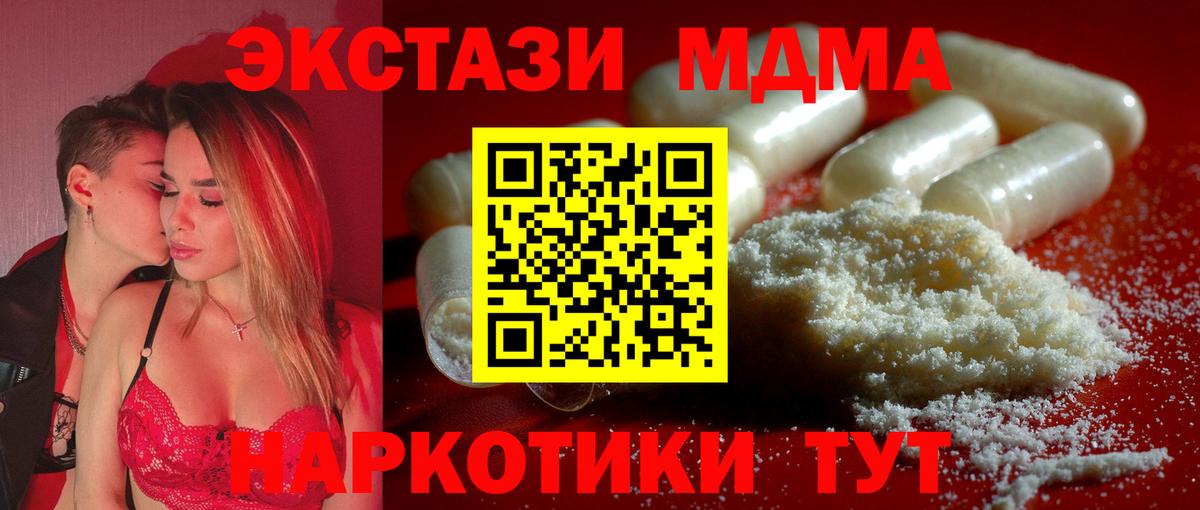 МДМА Molly Тихвин