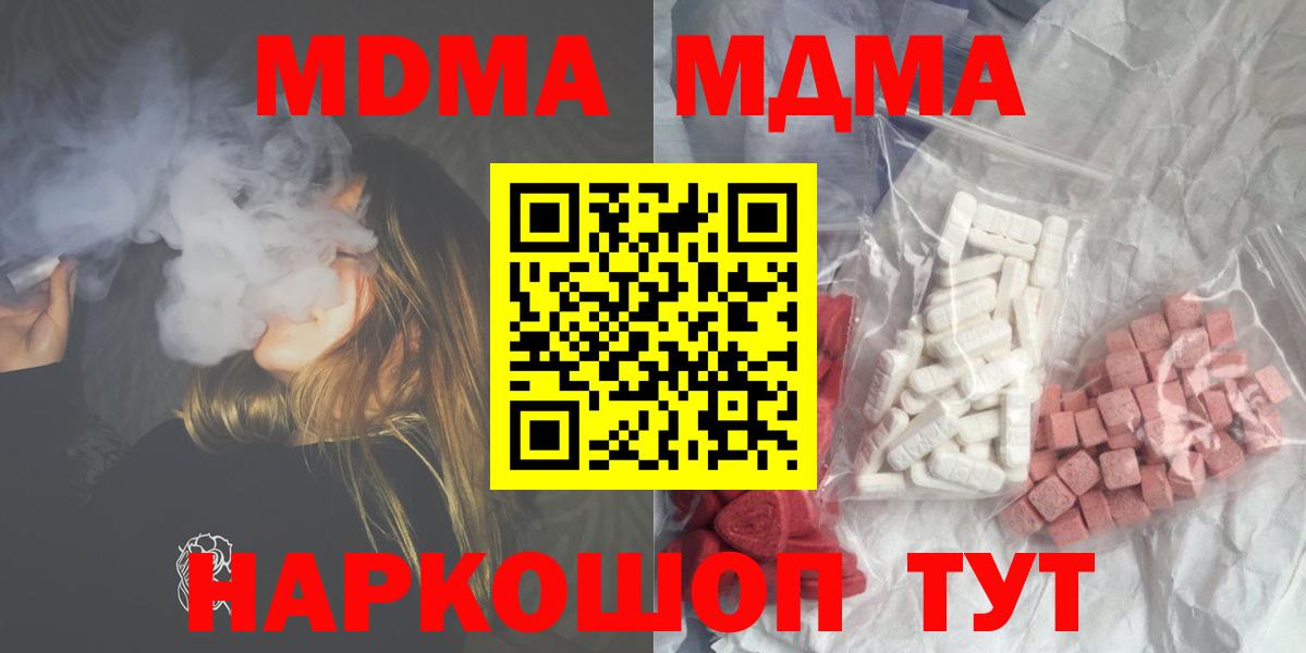 Тихвин  МДМА кристаллы  МДМА crystal  Вход с VPN 