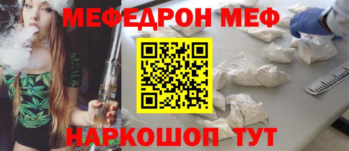 Мефедрон  Тихвин