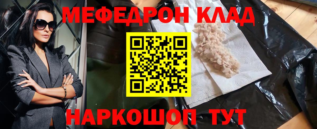 Меф  Вход с VPN  Меф  МЯУ-МЯУ mephedrone  Тихвин 