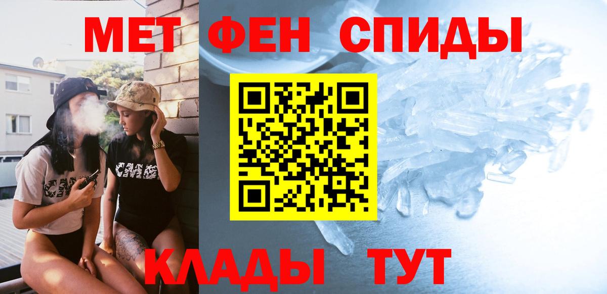 Метамфетамин мет Тихвин