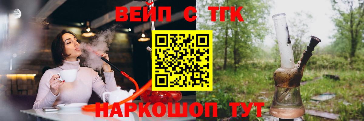   ТОР  Вход с VPN  Тихвин  ТГК THC oil  Дистиллят ТГК THC oil 